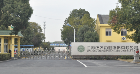 江苏九游j9在线登录-九游j9(中国)药业土壤和地下水自行检测报告公示